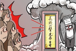 [참성단] 안중근 유묵 전시장의 실수