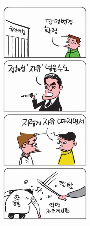 미스터 달팽이(이공명)