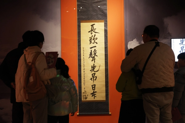 21일 용인시 경기도박물관에서 열리고 있는 특별전 ‘동양지사, 안중근-통일이 독립이다’에서 관람객들이 안중근 의사의 유묵 ‘장탄일성 선조일본(長歎一聲 先弔日本)’을 살펴보고 있다. 2025.12.21 /연합뉴스