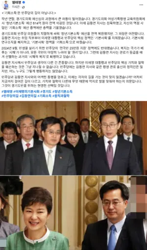 ‘김동연의 부지사’ 염태영, 김동연과 결별선언?…“기회소득 비판·탈당 요구”