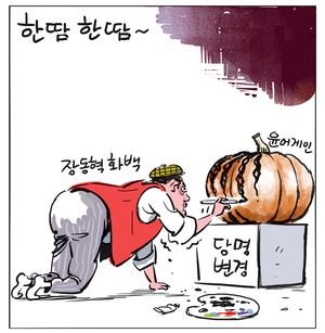 [경인만평] 한 땀 한 땀~