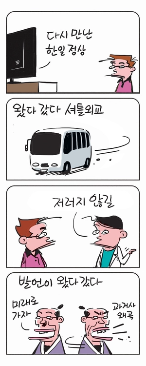 미스터 달팽이(이공명)