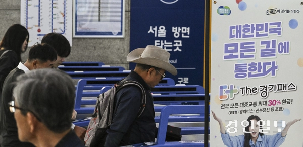 기후동행카드에 동참하고 있는 도내 8개 지자체장은 모두 오세훈 서울시장과 같은 국민의힘 소속이어서, 시민 편의가 아닌 정치적 선택을 한다는 비판도 제기된다.  ‘더(The) 경기패스’ 홍보 입간판이 설치된 수원역에서 시민들이 개찰구를 통과하고 있는 모습. /경인일보DB