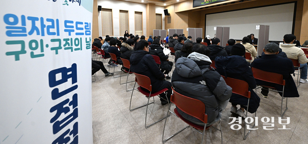 14일 오후 수원시 팔달구 선경도서관 강당에서 열린 ‘2026 일자리 두드림 구인구직의 날’ 채용 행사에서 구직자들이 면접을 보기위해 기다리고 있다. 2026.1.14 /최은성기자 ces7198@kyeongin.com