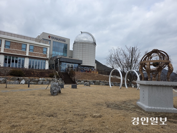 강화군 하점면 옛 강후초등학교 자리에 들어선 강화천문과학관 전경. 2026.1.9 /정진오기자 schild@kyeongin.com