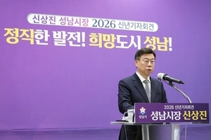신상진 성남시장 “공약이행률 96%·청렴도 2등급↑…시민과 약속 지켜”