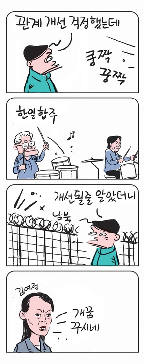 미스터 달팽이(이공명)