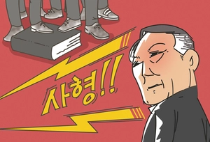 [참성단] 윤석열 사형 구형과 헌법의 적들