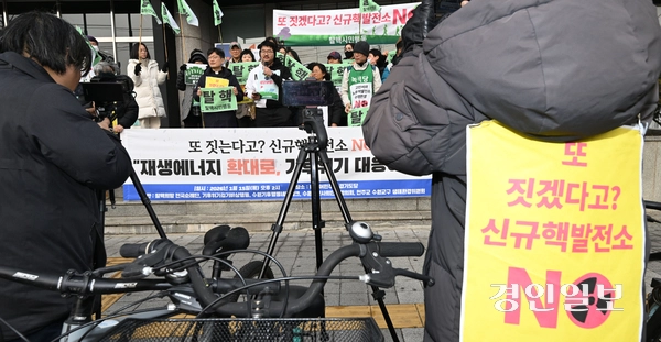 탈핵희망순례단 등 시만단체 회원들이 15일 오후 수원시 팔달구 더불어민주당 경기도당 앞에서 기자회견을 열고 신규핵발전소 건설계획 폐기를 촉구하며 구호를 외치고 있다. 2026.1.15 /최은성기자 ces7198@kyeongin.com