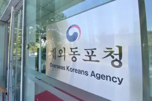 [사설] 재외동포청, 인천에 자리잡은 이유 되새겨야