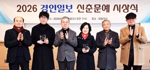 [영상+] “소설·시 부문 당선작, 독자들에게 희망 선사”… 경인일보 신춘문예 시상식