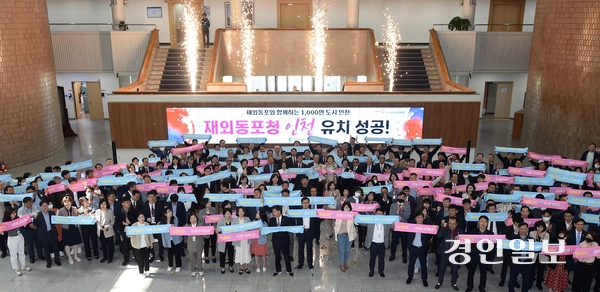 유정복 인천시장이 2023년 5월9일 인천시청 중앙홀에서 열린 ‘재외동포청 유치 기념 특별 직원조회’에서 축하 세리머니를 하고 있다. /인천시 제공