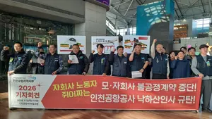 길어지는 인천공항 자회사 노동자 투쟁… 모·자회사 갈등 이유는