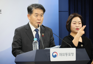 [위크&인천] 임대료·거리 정말 문제였나… 재외동포청 서울 이전 ‘팩트 체크’