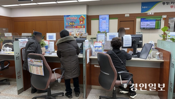 지난 16일 용인시 처인구 이동읍에 소재한 이동농협을 찾은 고객들이 예적금 관련 상담 등을 진행하고 있다. 2026.1.16 /윤혜경기자 hyegyung@kyeongin.com