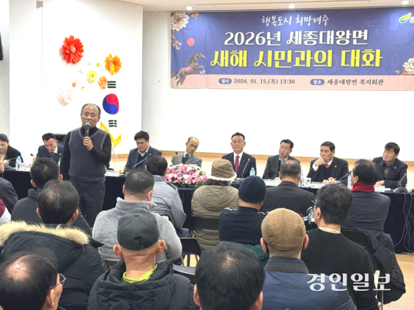 지난 15일 이충우 여주시장은 세종대왕면 복지회관에서 ‘새해 시민과의 대화’를 개최했다. 이날 주민들은 ‘영릉 후문 개방 민원에 대한 진행사항’을 재차 물었다. 2026.1.15 여주/양동민기자 coa007@kyeongin.com