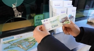 지류형 지역화폐 ‘양평사랑상품권’, 지역 소비흐름 바꾼다