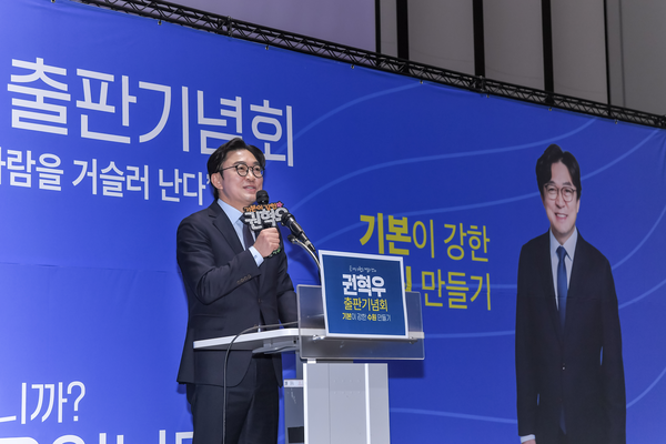 권혁우 (사)기본사회 수원본부 상임대표가 17일 수원컨벤션센터에서 열린 저서 ‘큰 새는 바람을 거슬러 난다’ 출판기념회에서 발언하고 있다.  /(사)기본사회 수원본부 제공