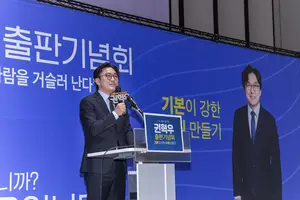 권혁우 기본사회 수원본부 대표 출판기념회… 수원컨벤션센터서 성료