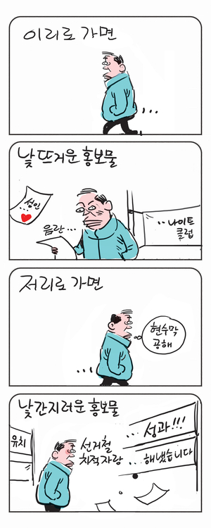 미스터 달팽이(이공명)
