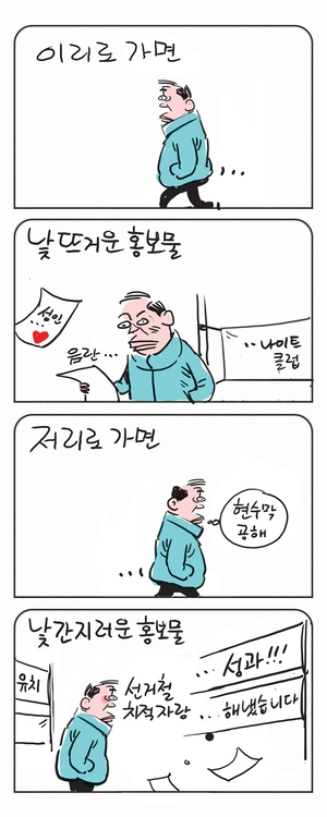 미스터 달팽이(이공명)