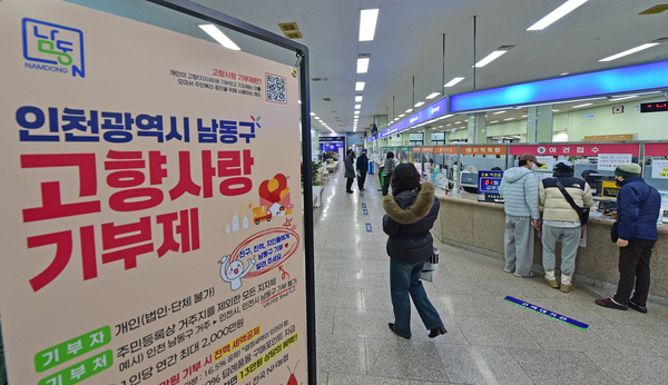 기부자 절반이 시민… 비수도권 20%뿐