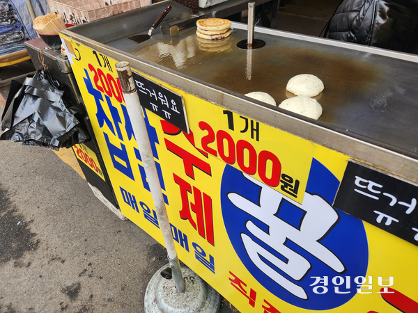 19일 오전 인천 남동구 모래내시장의 한 호떡 노점에 ‘1개 2천원’ 가격표가 붙어 있다. 2026.1.19 /유진주기자 yoopearl@kyeongin.com