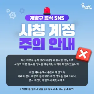 판 치는 AI 가짜정보… 지역 공식 블로그처럼 침투