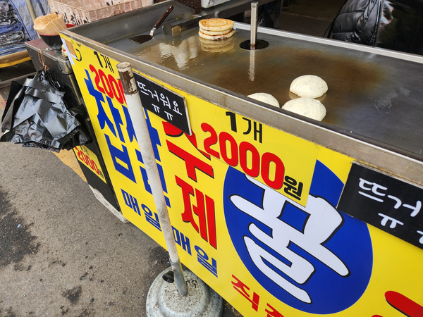 ‘1개 2천원’ 고환율에 “호떡 집 불난다” 옛말