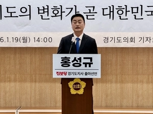홍성규 진보당 경기도지사 후보 출마 선언 “사회대개혁, 경기도에서 시작”
