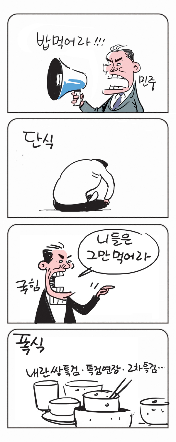 미스터 달팽이