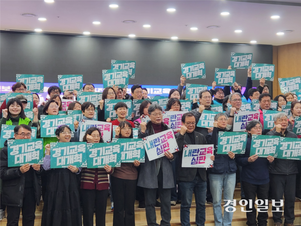 20일 경기도의회 대회의실에서 열린 경기교육혁신연대 발족식에 참석한 관계자들이 기념촬영을 하고 있다. 2026.1.20 /김형욱기자 uk@kyeongin.com