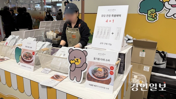 현대백화점 판교점 지하 1층에서 ‘소상공인 팝업 페스타’가 열리고 있다. 2026.1.20 /윤혜경기자 hyegyung@kyeongin.com