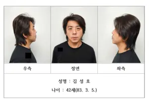부천 금은방 여주인 살해 피의자 ‘김성호’ 머그샷 신상 공개