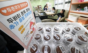 [포토] 헌혈하면 ‘두쫀쿠’
