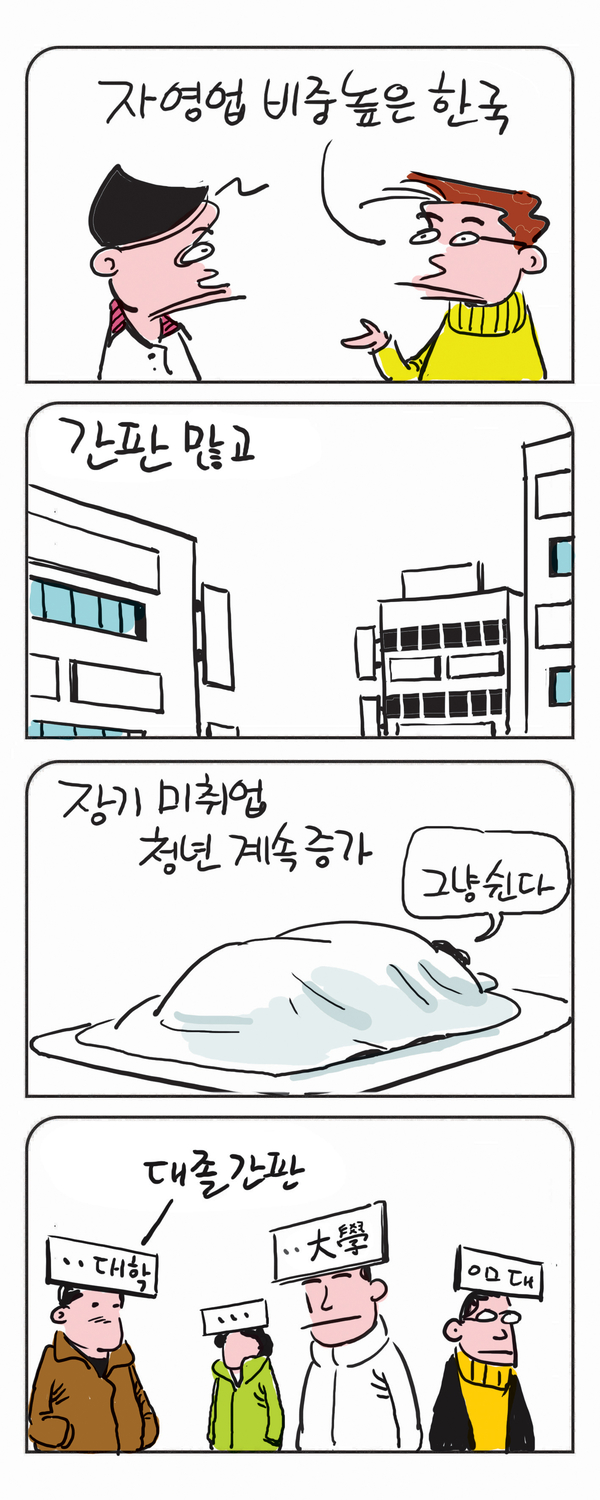 미스터 달팽이