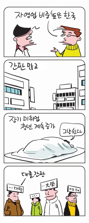 미스터 달팽이(이공명)
