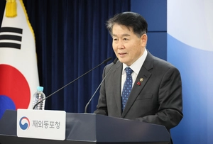 청사 위치 조정·임대료 대책 등 요구… 재외동포청, 인천시에 공개 질의서 배포