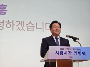 임병택 시흥시장 “지역별 핵심 성장모델로 지속가능 발전 도모”