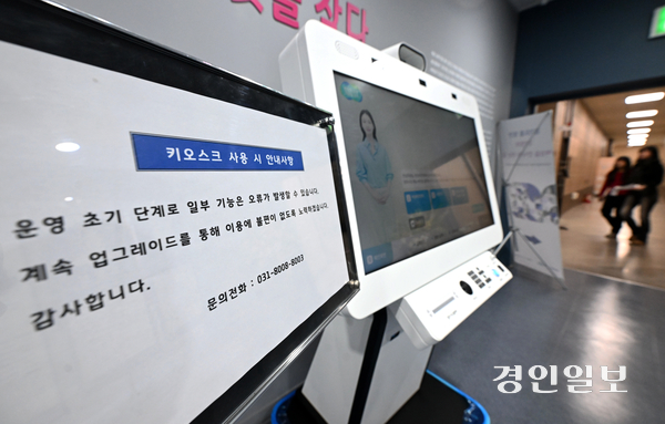 장애인·고령자도 쉽게 이용할 수 있는 배리어프리 키오스크 설치가 오는 28일부터 의무화되지만 경기도내 공공기관조차 보급률이 저조한 것으로 나타났다. 21일 경기도내 한 센터에 설치된 배리어프리 키오스크 앞에 오류 발생 안내문이 게시돼 있다. 2026.1.21 /최은성기자 ces7198@kyeongin.com