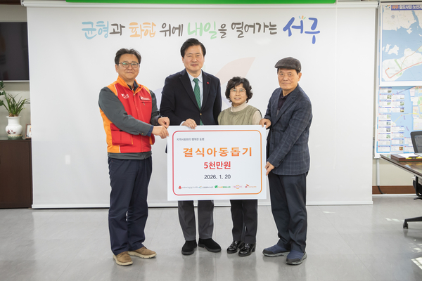 강범석 인천 서구청장과 홍욱표 SK인천석유화학 경영지원실장, 사회적기업 관계자 등이 지난 20일 결식 우려 아동 행복도시락 나눔 전달식을 열고 기념촬영을 하고 있다. /SK인천석유화학 제공