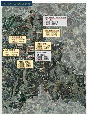 3만명 사는 용인 모현읍, 고교 없어 ‘장거리통학 하세월’