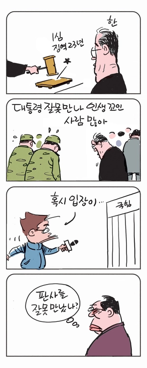 미스터 달팽이(이공명)