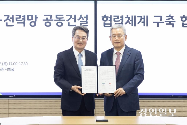 김동연 경기도지사와 김동철 한국전력공사 사장은 22일 경기도청 서희홀에서 ‘도로-전력망 공동건설 협력체계 구축 협약’(MOU)을 맺었다. 2026.1.22 /경기도 제공