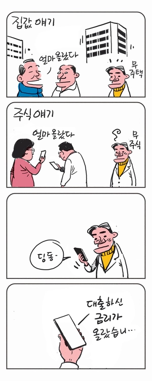 미스터 달팽이(이공명)