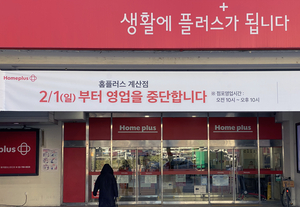 [포토] 내달 문 닫는 ‘홈플러스 계산점’