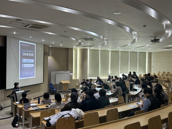 2025년 12월 이뤄진 교수법 콘서트. /동남보건대 제공