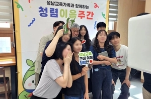 종합청렴도 93.6점 성남교육지원청 ‘청렴마일리지 운영 우수기관’ 선정