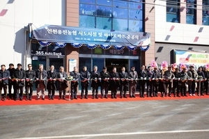 인천 옹진군 시도에 옹진농협 금융지점·하나로마트 신축 개점