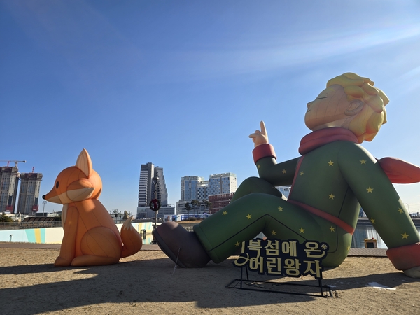 어린 왕자 ‘600만뷰’… 시흥 거북섬 상권에 깜짝 활력